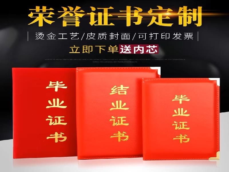 定制证书