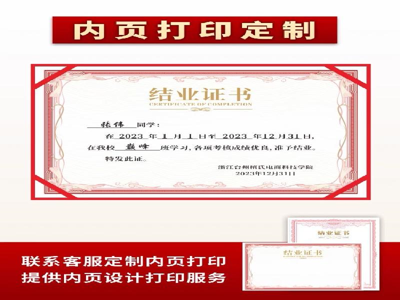 资格证书案例