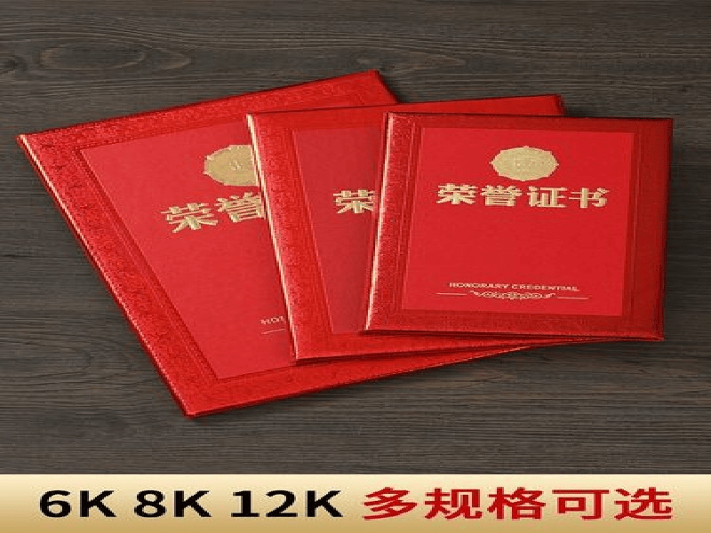 资格证书定制