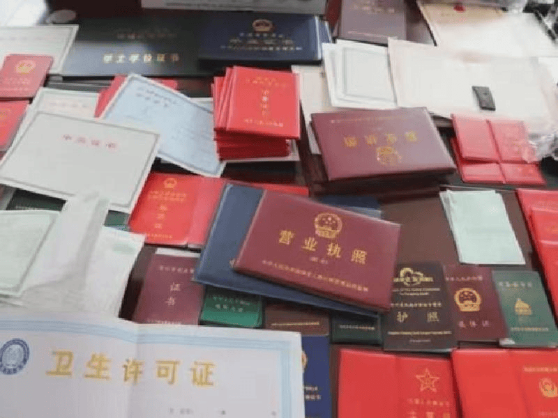 防伪证书案例